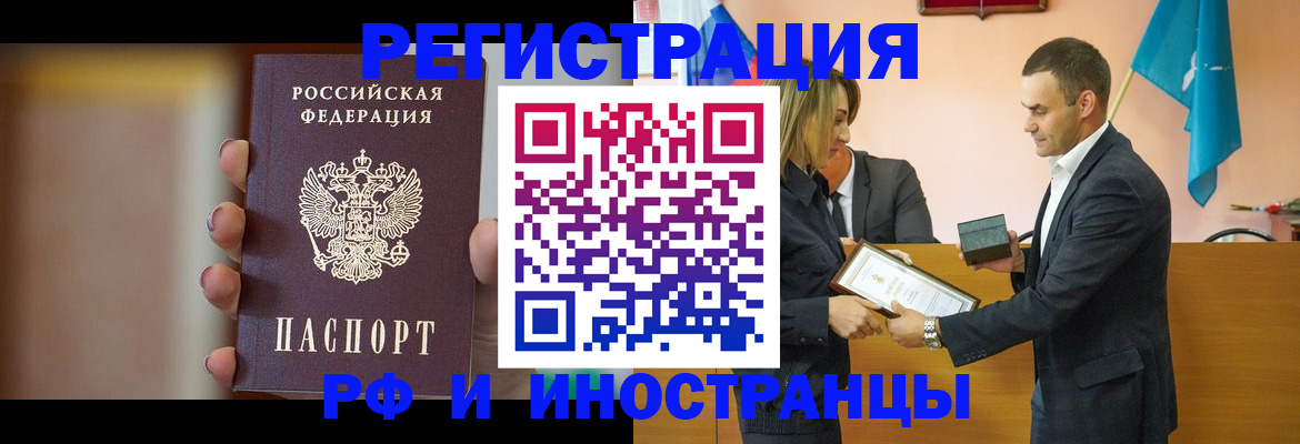 прописка для военкомата в Кувшиново