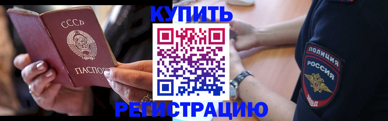 прописка для работы в Кувшиново