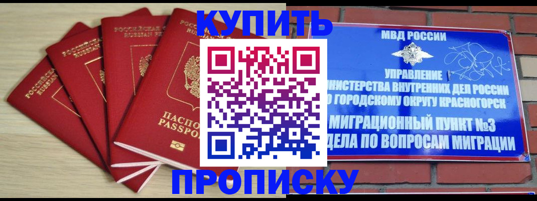 временная регистрация для всех в Кувшиново